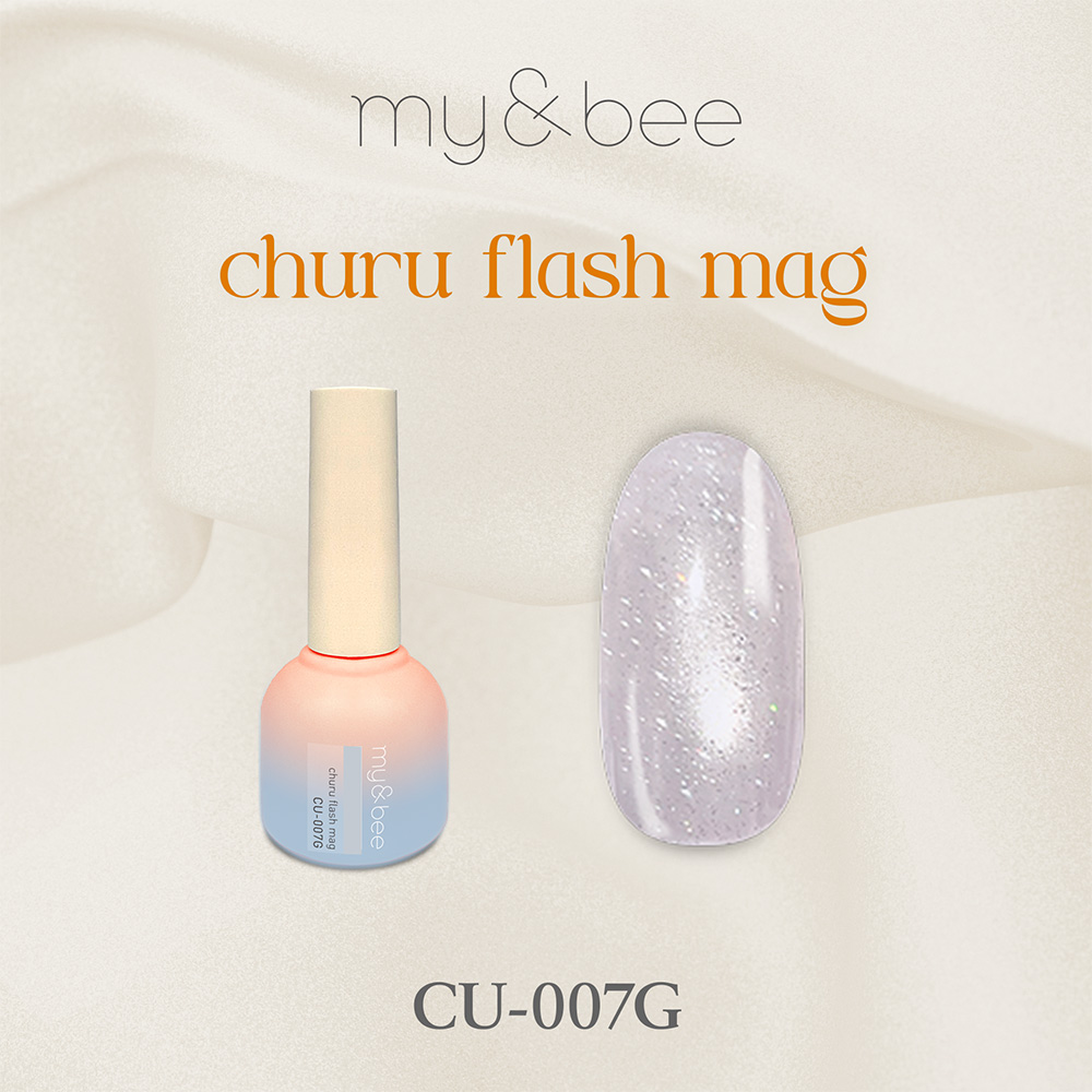 my&bee マイビー ちゅるフラッシュマグ 8ml 007 CU-007G