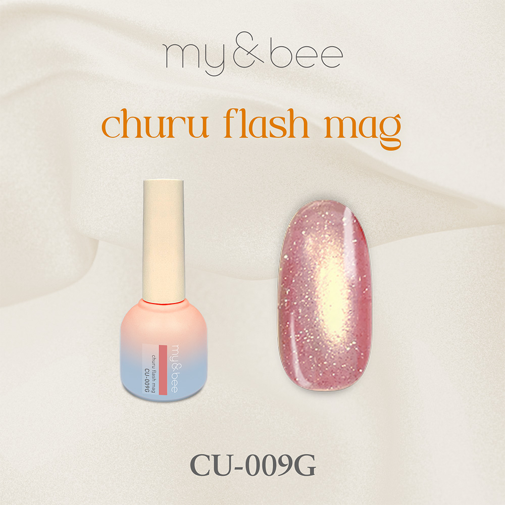 my&bee マイビー ちゅるフラッシュマグ 8ml 009 CU-009G