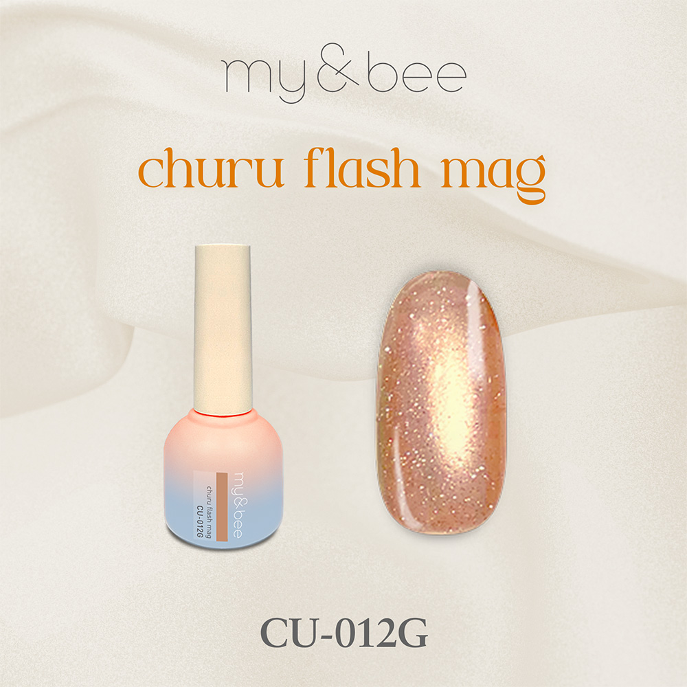 my&bee マイビー ちゅるフラッシュマグ 8ml 012 CU-012G