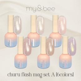 my&bee マイビー ちゅるフラッシュマグ セットA 6色 CU-SA