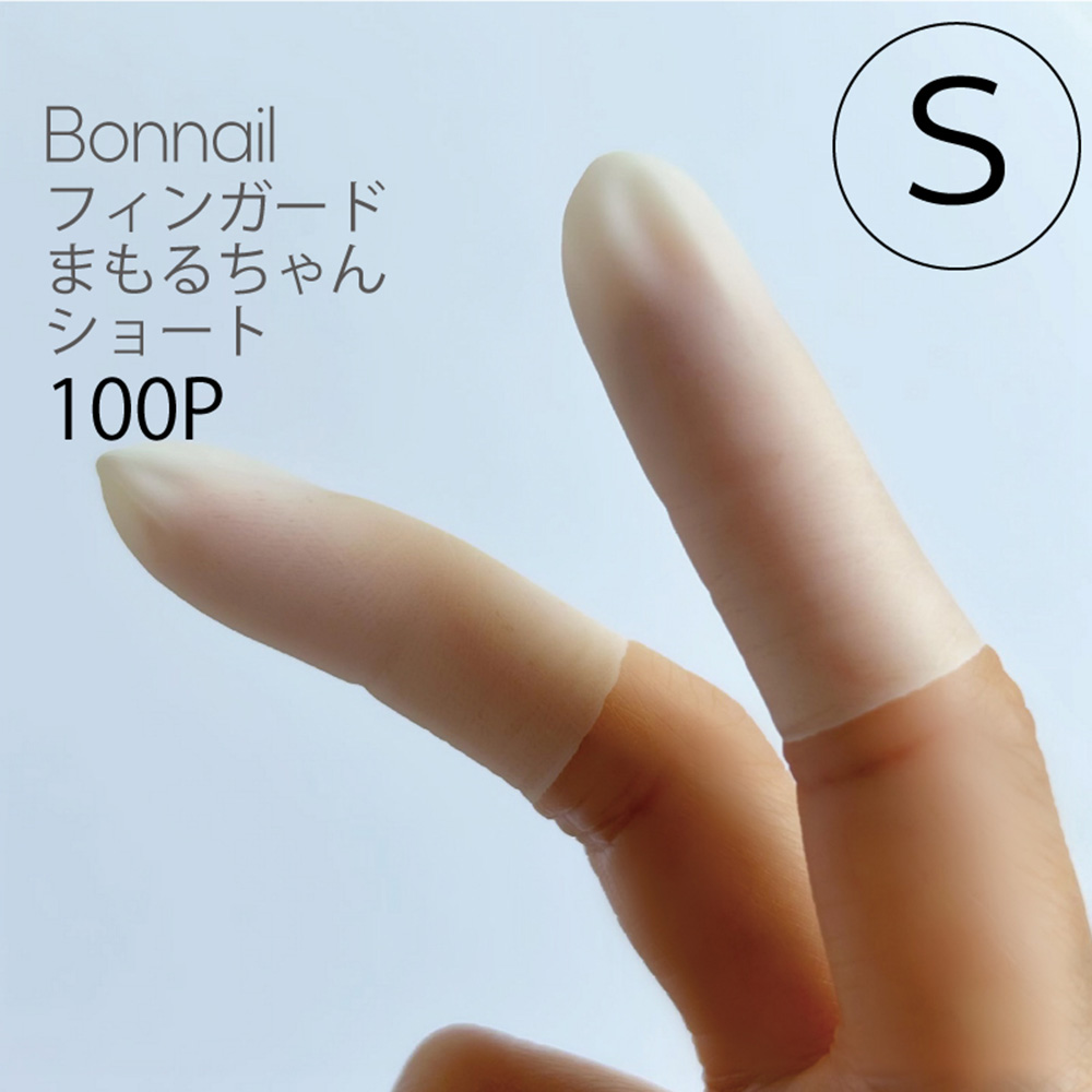 Bonnail フィンガード まもるちゃん 100P ショートS