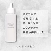 ラッシュプロ(プリアンファ) クリーナー 100ml LP-CLEANER