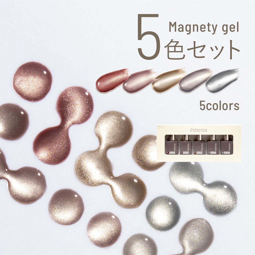 エメナ マグネティジェル 8g 5色セット 0541-0545 EMENA-MG5G