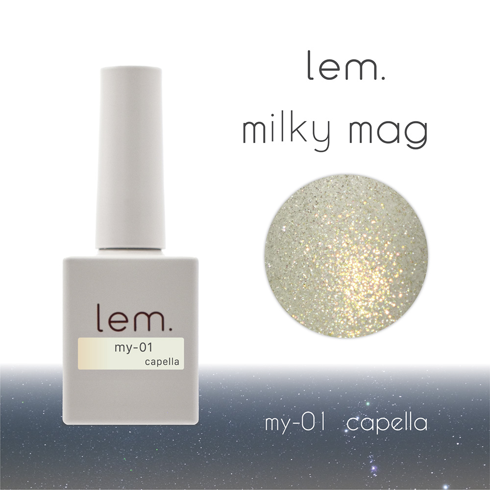 ●lem. ミルキーマグジェル 7g my-01 カペラ