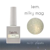 ●lem. ミルキーマグジェル 7g my-01 カペラ
