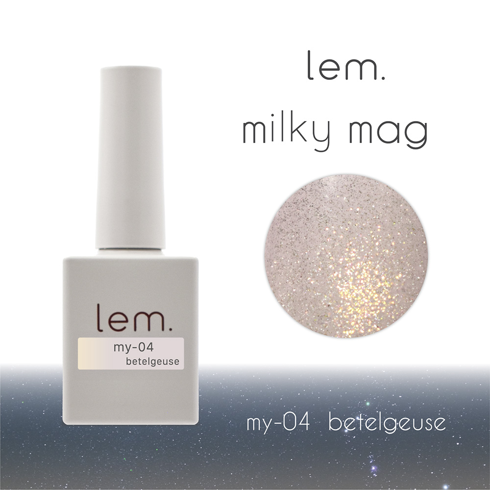 ●lem. ミルキーマグジェル 7g my-04 ベテルギウス