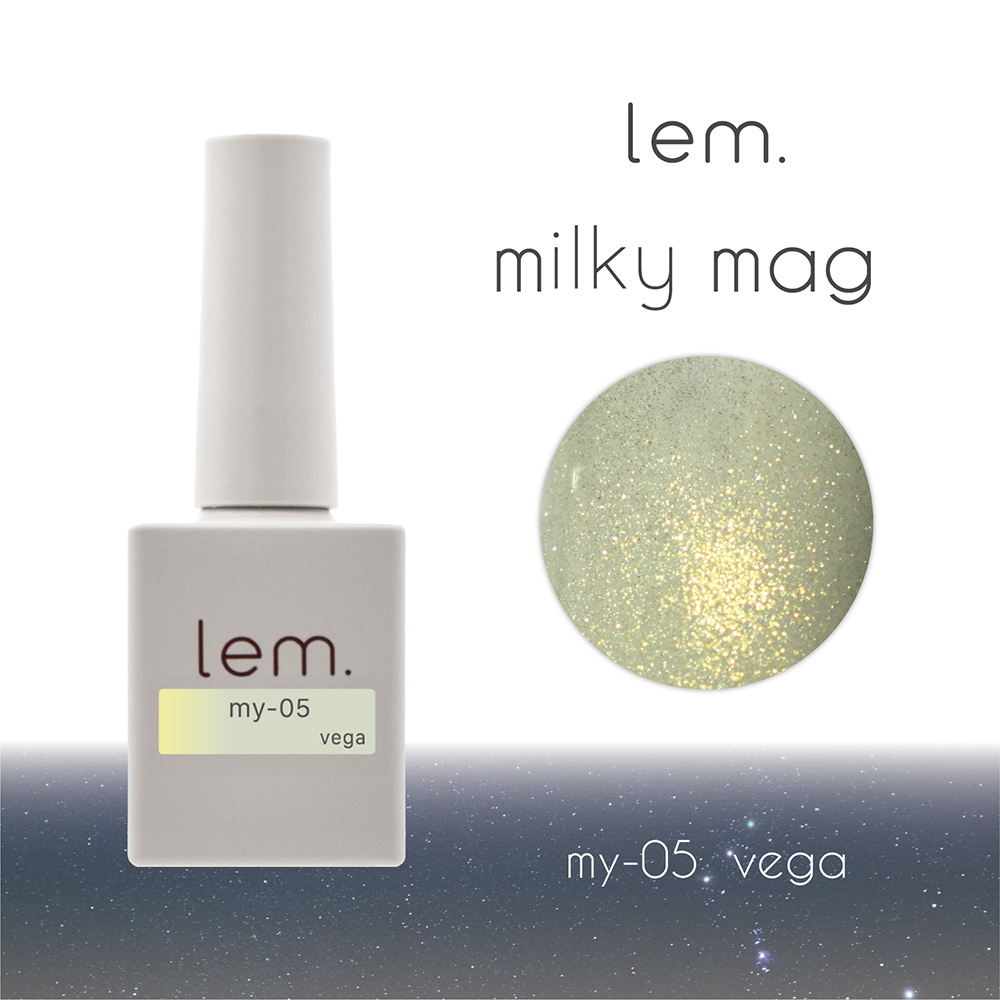 ●lem. ミルキーマグジェル 7g my-05 ベガ