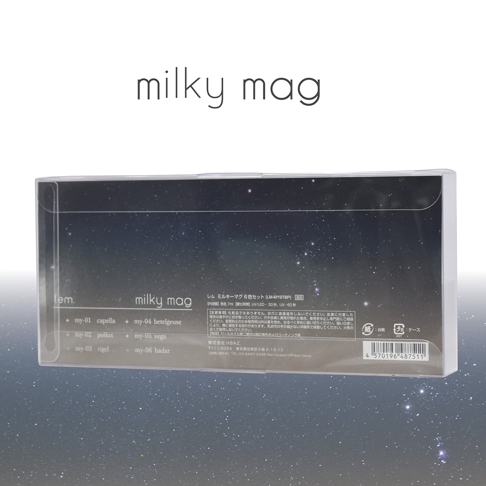 ●lem. ミルキーマグジェル 7g 6色セット LM-MYST6P
