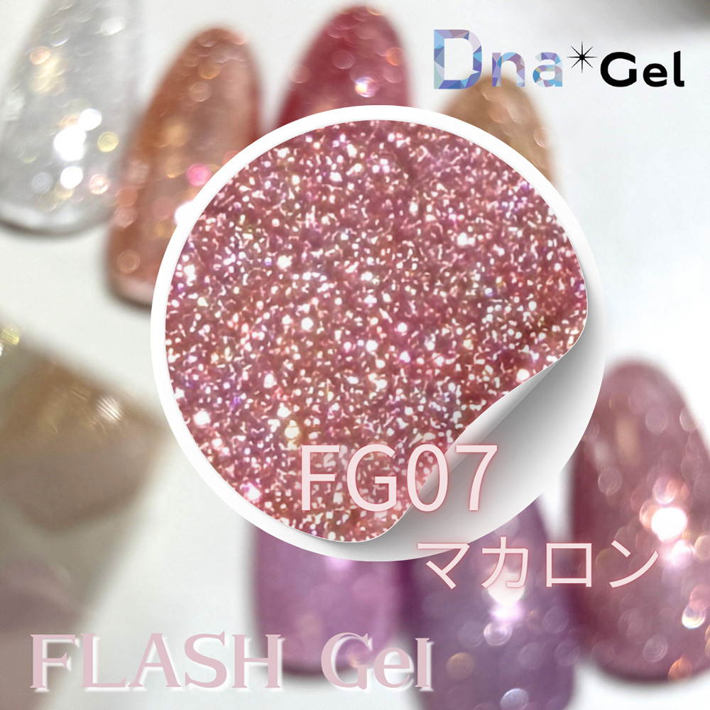 Dna Gel フラッシュジェル 8g FG07 マカロン