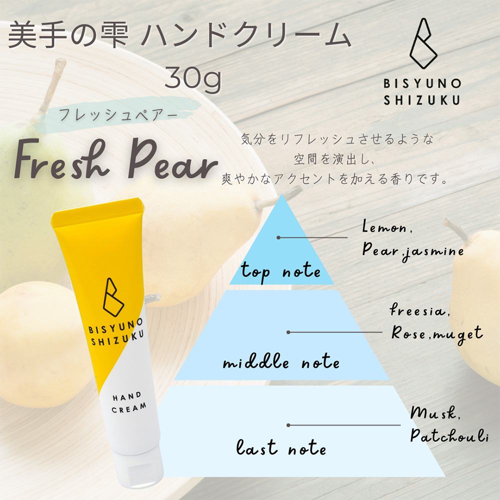 美手の雫 ハンドクリーム 30g