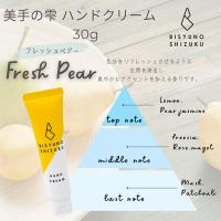 美手の雫 ハンドクリーム 30g