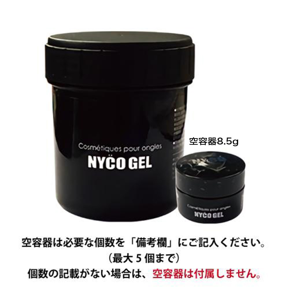 ■NYCOGEL トップジェル 500g(100g×5)