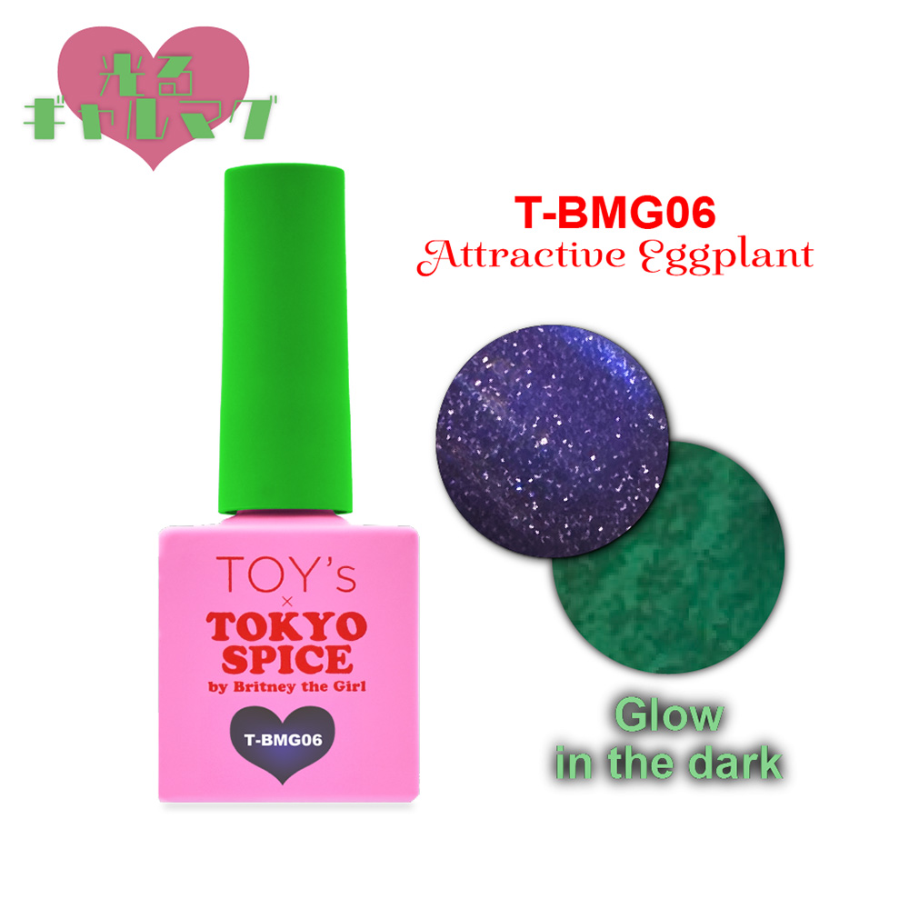 ●TOY's×INITY 光るギャルマグ 7ml T-BMG06 アトラクティブエッグプラント