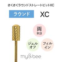 my&bee マイビー さくさくラウンドストレートビット XC SKR-XC