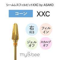 my&bee マイビー シームレスフィルビット XXC by ASAKO SRF-XXC