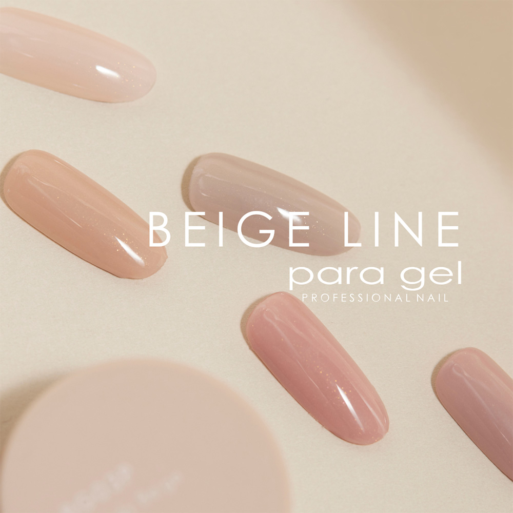 ●para gel ベージュライン5色セット PA798