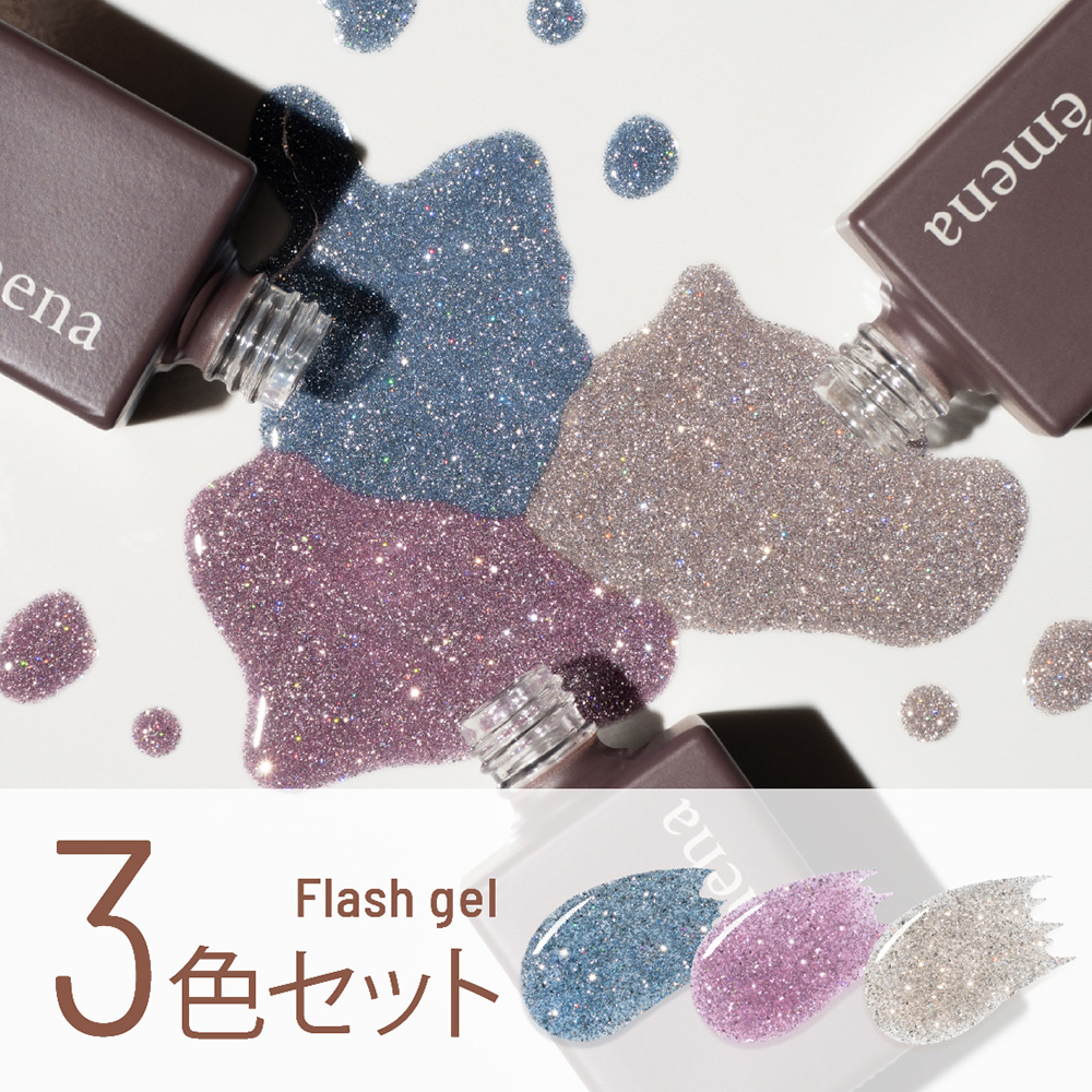 エメナ フラッシュジェル 8g 3色セット 1044-1046 EMENA-FL3J