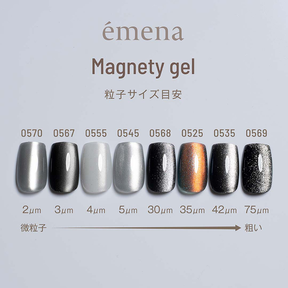 エメナ マグネティジェル 8g グラスグレー 0570 E-MG0570
