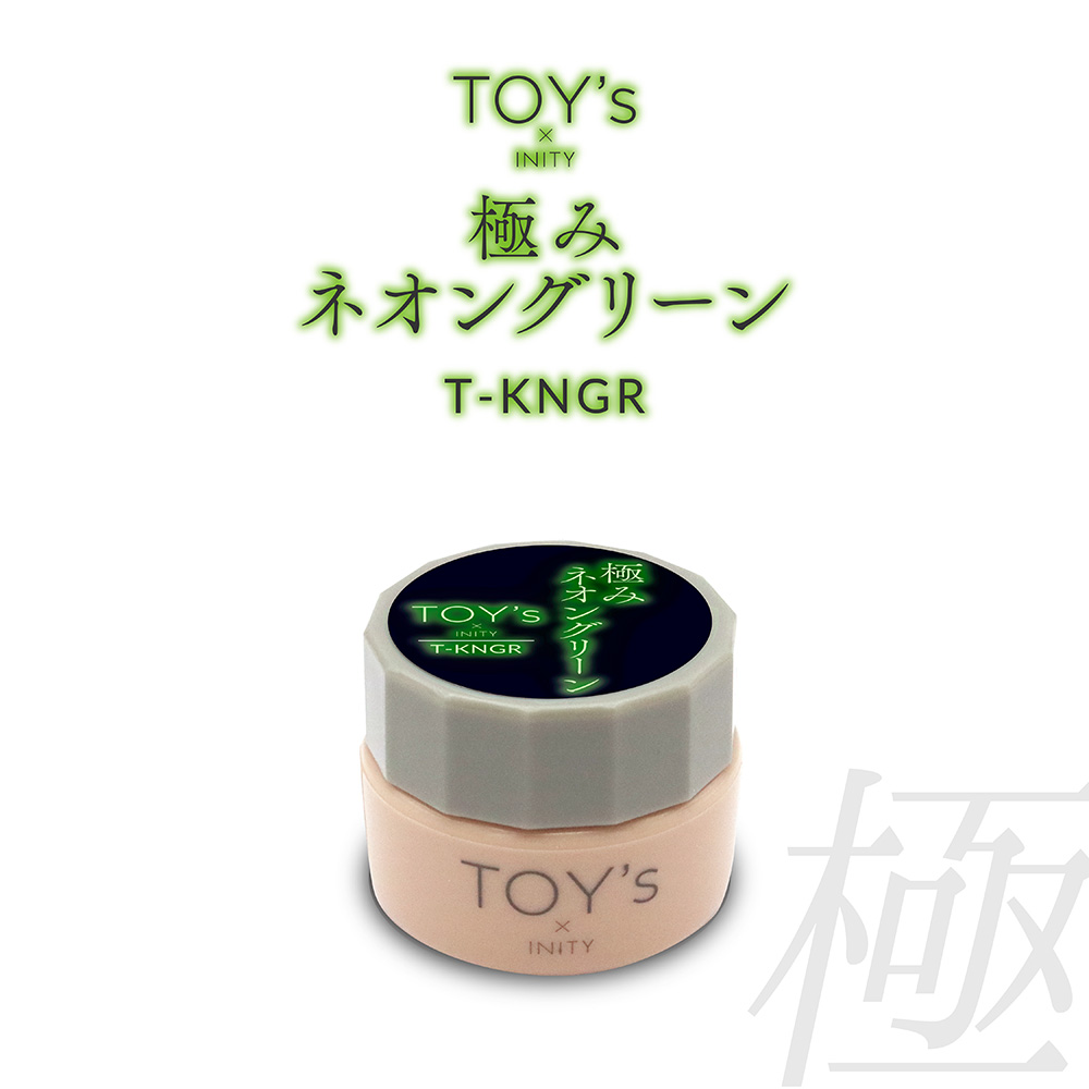 TOY's×INITY 極みネオングリーン 5g T-KNGR