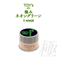 TOY's×INITY 極みネオングリーン 5g T-KNGR