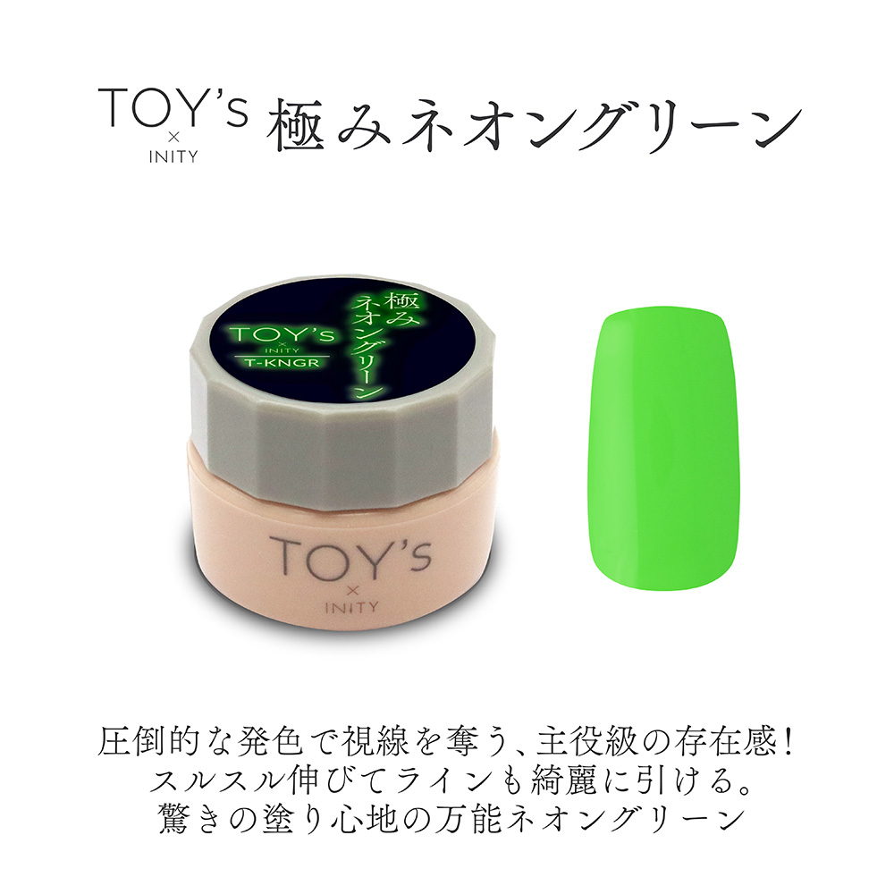 TOY's×INITY 極みネオングリーン 5g T-KNGR