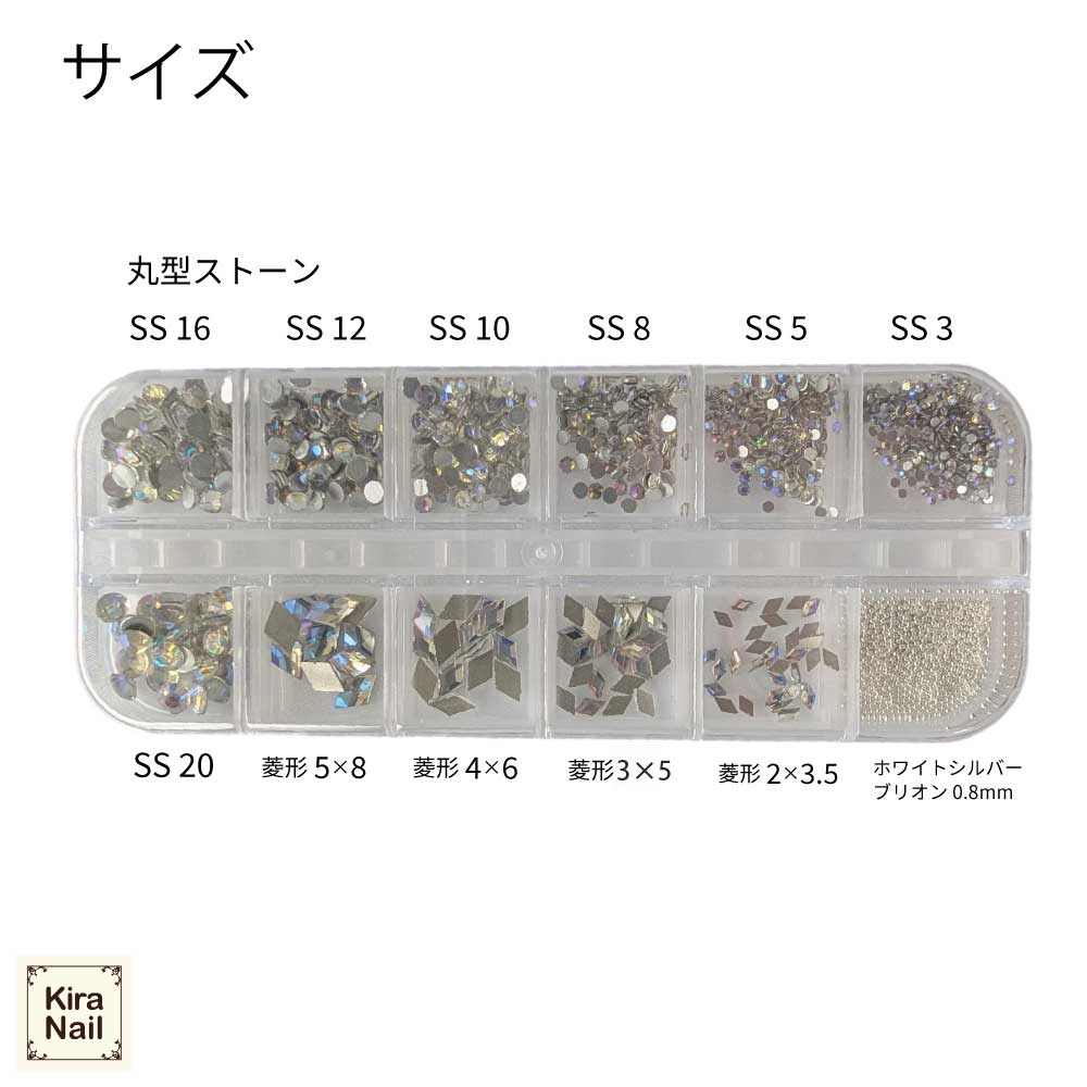 KiraNail NAKANOくんセレクトストーンアラカルトセット Vol.2
