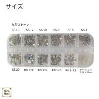 KiraNail NAKANOくんセレクトストーンアラカルトセット Vol.2