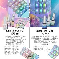 ココイスト ユニコーンマーメイドマグネット 10ml UMM-03 グリーンアトランティス