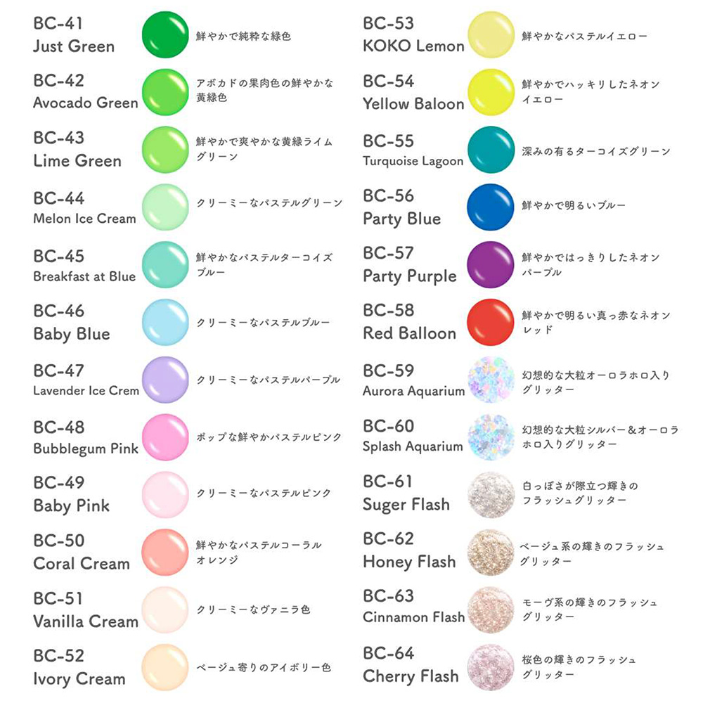 ココイスト ボトルンゴーカラージェル 10ml BC-59 オーロラアクアリウム