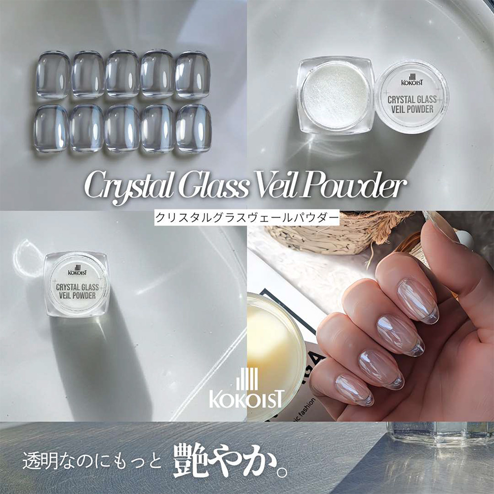 ココイスト ヴェールパウダー 0.3g クリスタルグラス