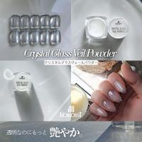 ココイスト ヴェールパウダー 0.3g クリスタルグラス