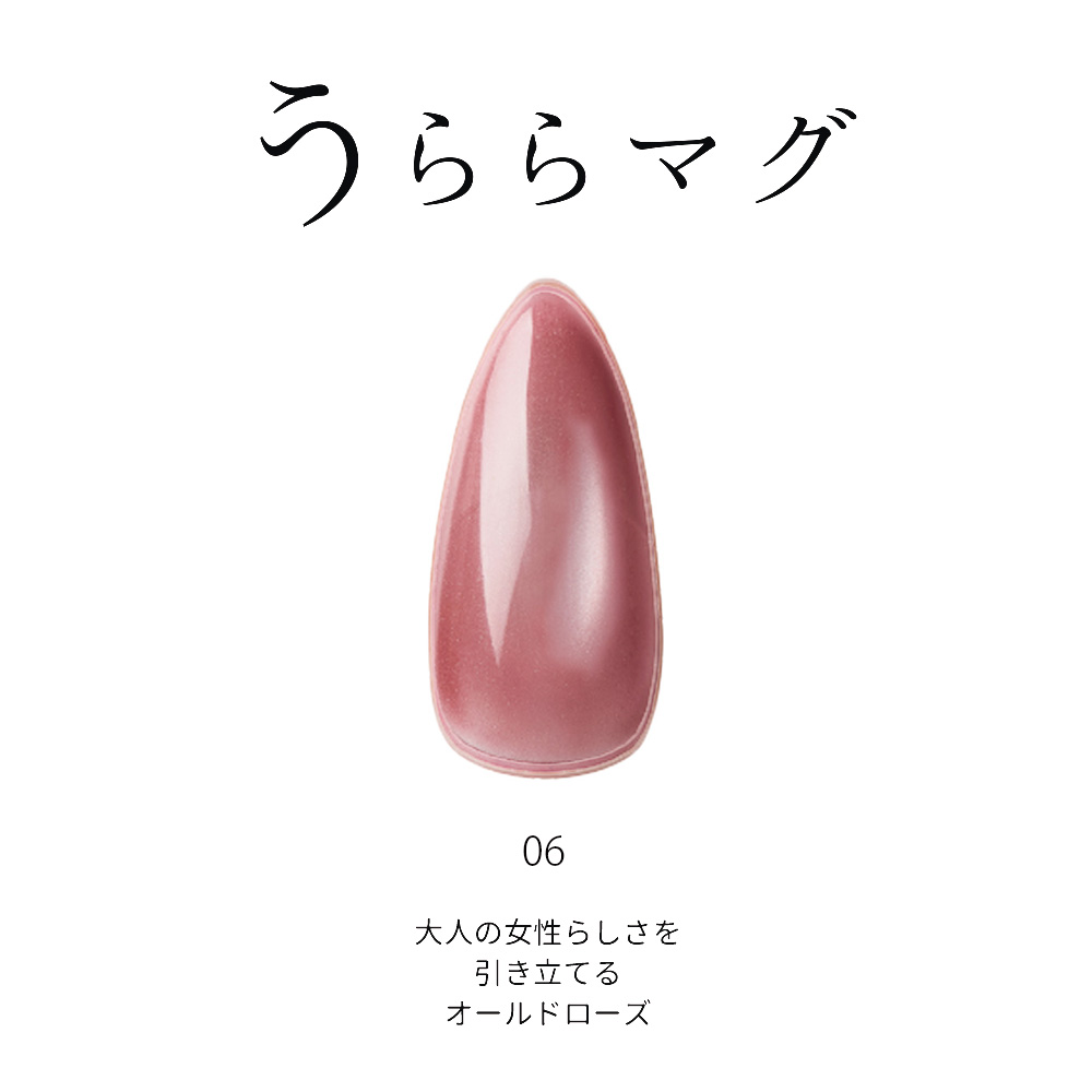 ジェリスト うららマグ 7g 06