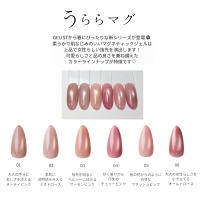 ジェリスト うららマグ 7g 06