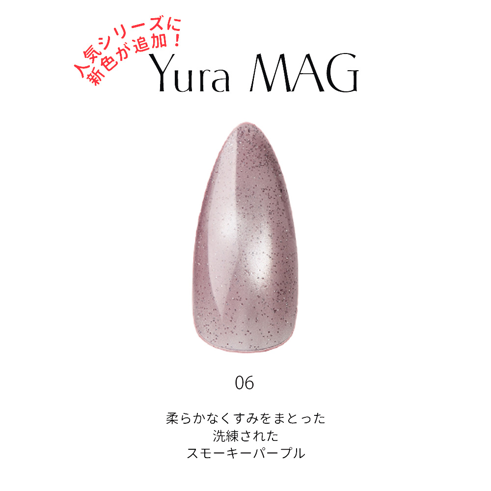 ジェリスト ゆらマグ 7g 06