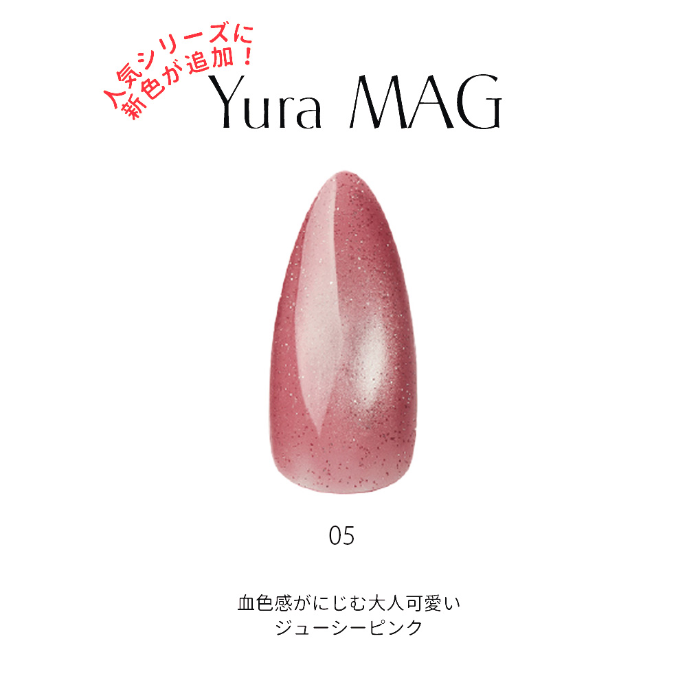 ジェリスト ゆらマグ 7g 05