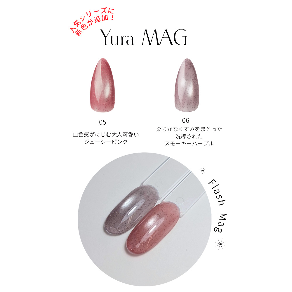 ジェリスト ゆらマグ 7g 05