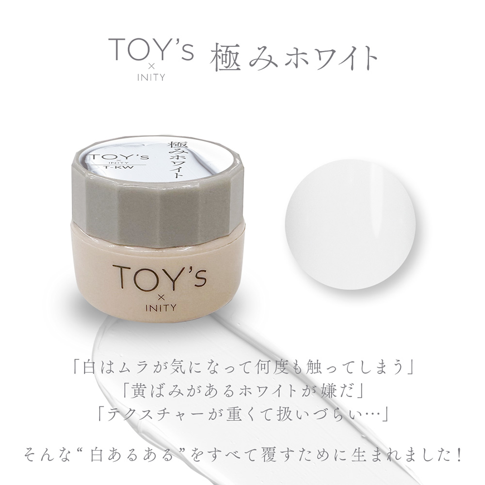 TOY's×INITY 極みホワイト 5g T-KW