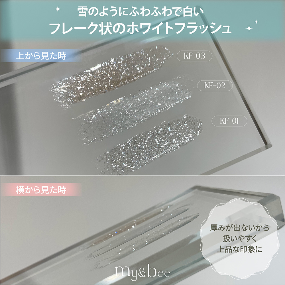my&bee マイビー かき氷フラッシュ 8ml 12 KF-12