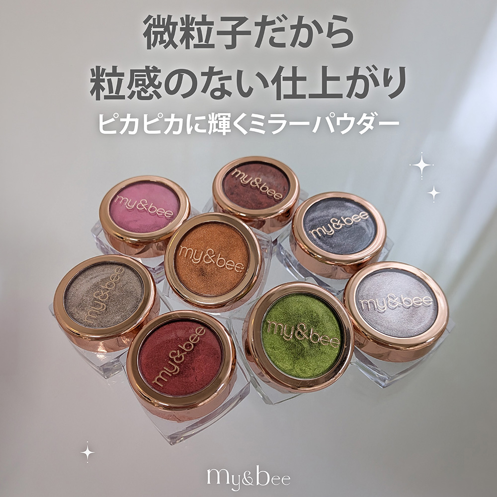 my&bee マイビー ミラーパウダー 0.4g 007 P-MP-007
