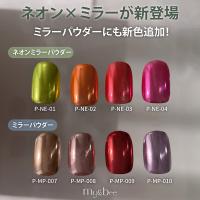 my&bee マイビー ミラーパウダー 0.4g 010 P-MP-010