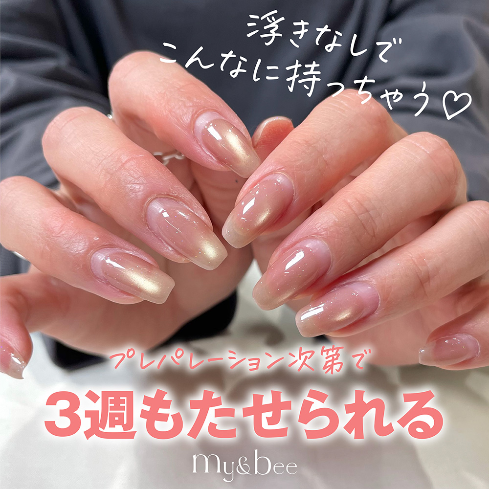 my&bee マイビー ピールオフベースジェル 12ml CB-POB12