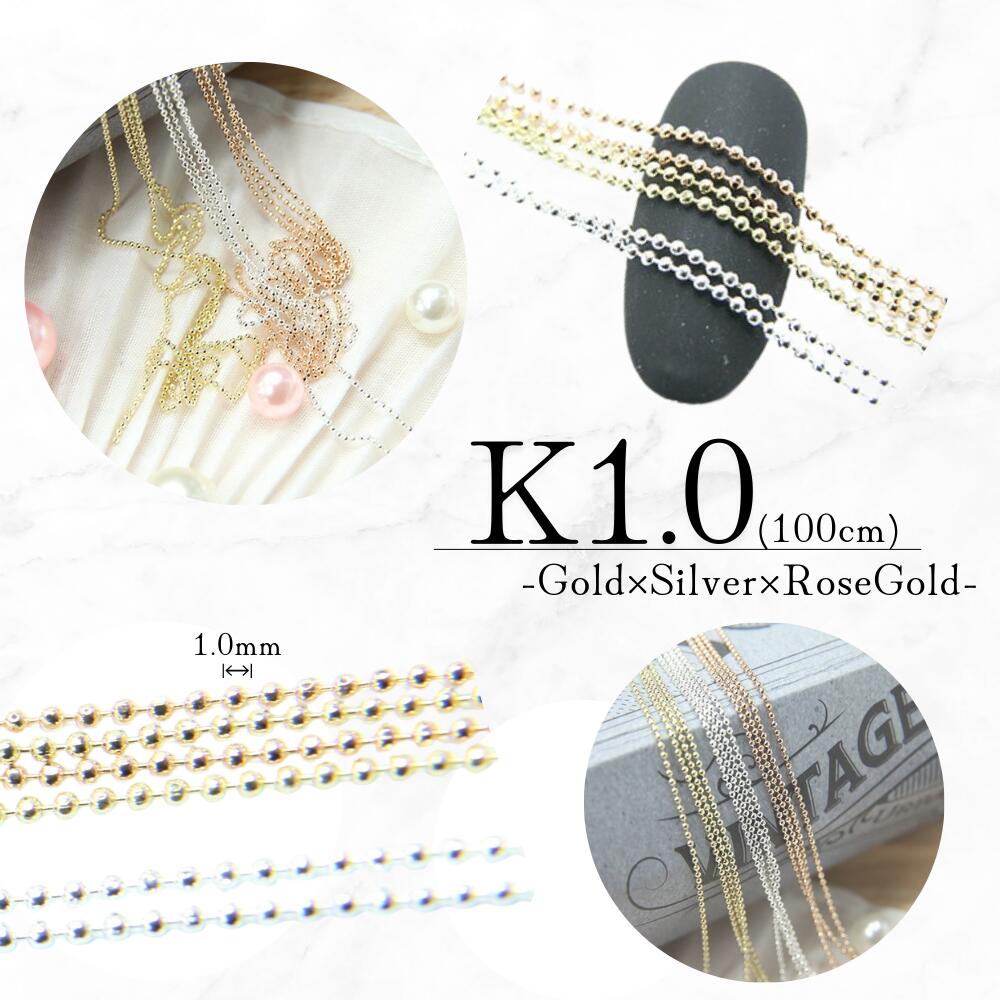 Boutique Korea 大容量ボールチェーン chain1-K1.0G ゴールド