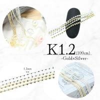 Boutique Korea 大容量ボールチェーン chain1-K1.2S シルバー