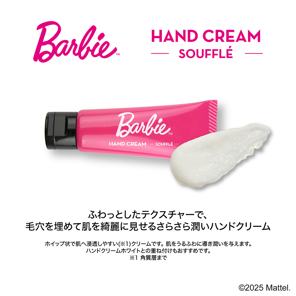 ●Barbie ハンドクリーム スフレ 20g B-HNDC01