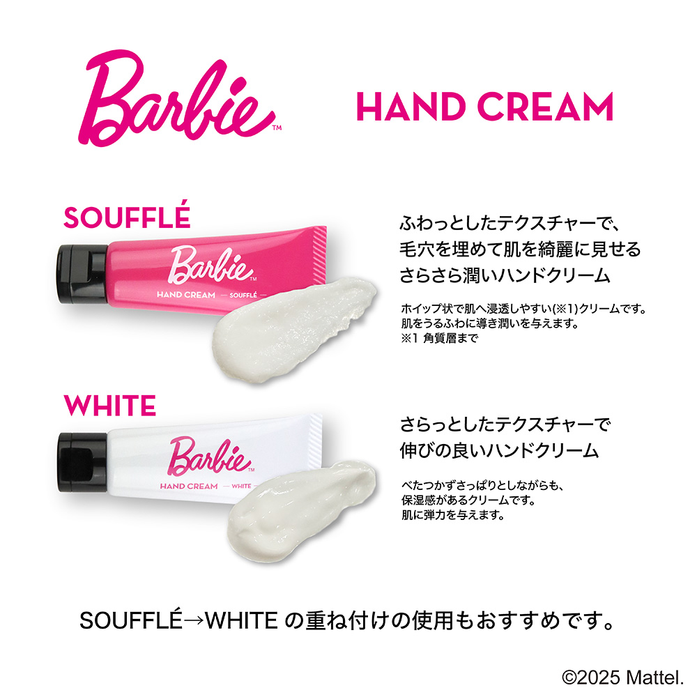 ●Barbie ハンドクリーム スフレ 20g B-HNDC01