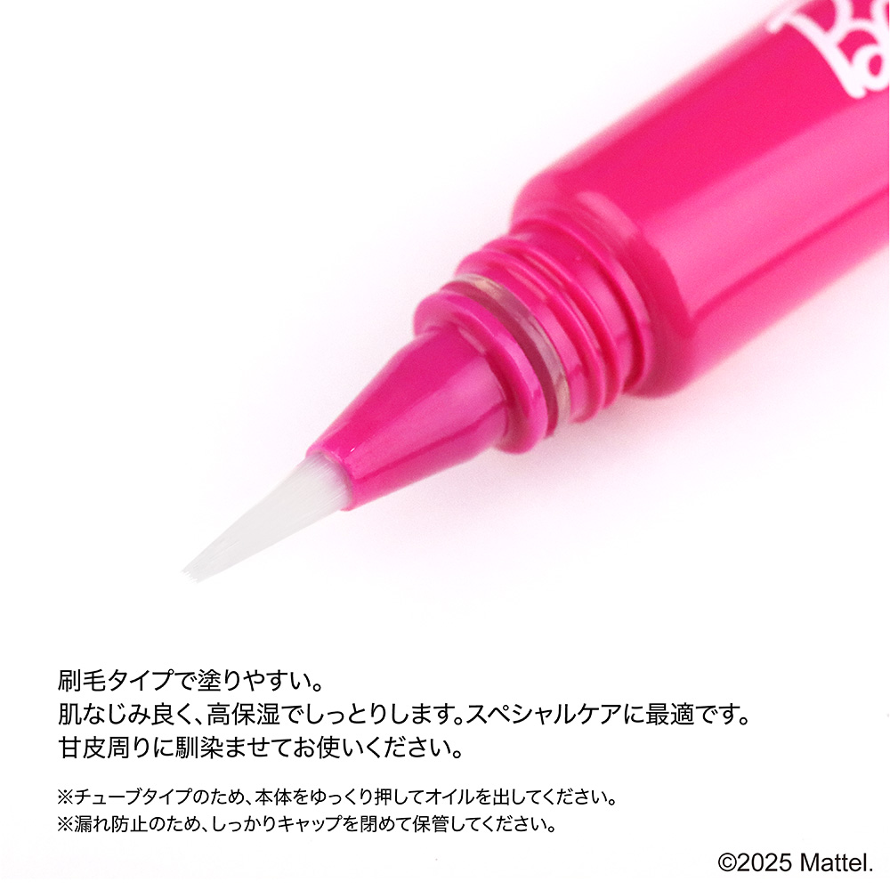 ●Barbie ネイルオイル 4ml B-NO01