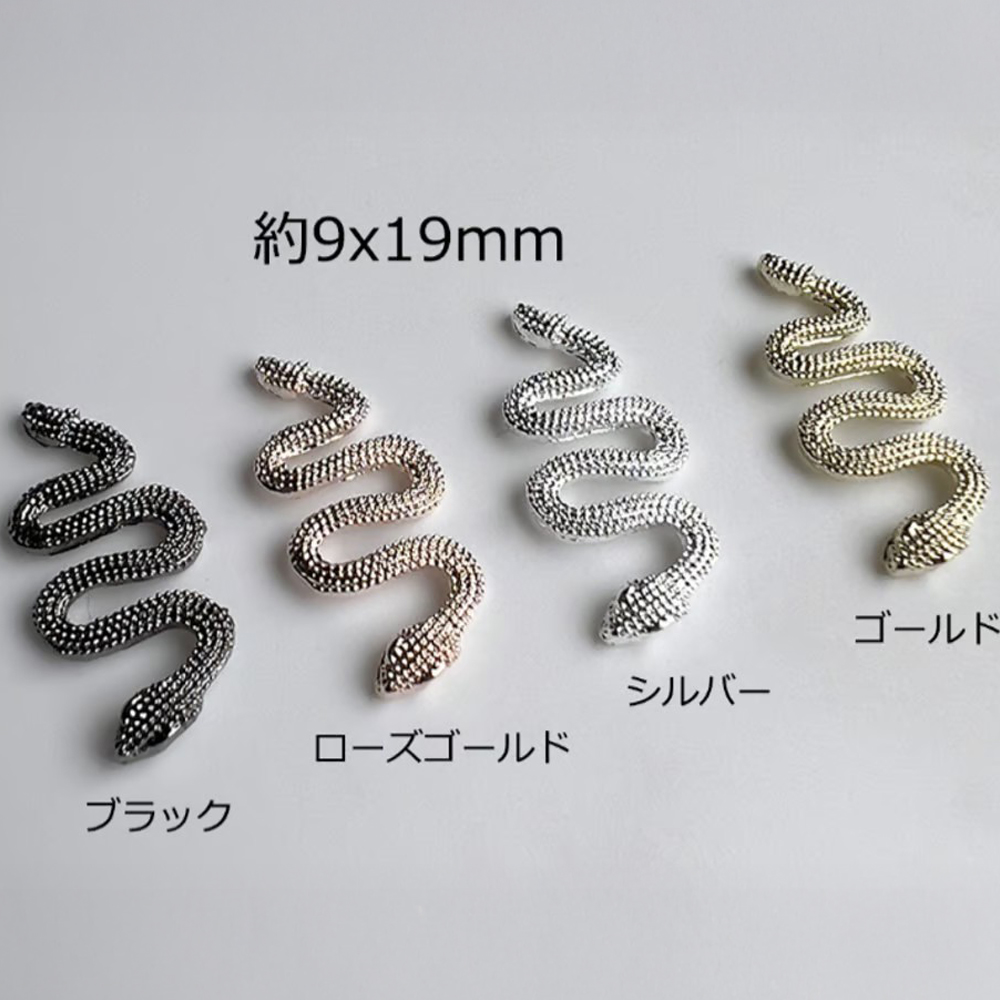 Boutique Korea スネークパーツ 1P M-74 ローズゴールド