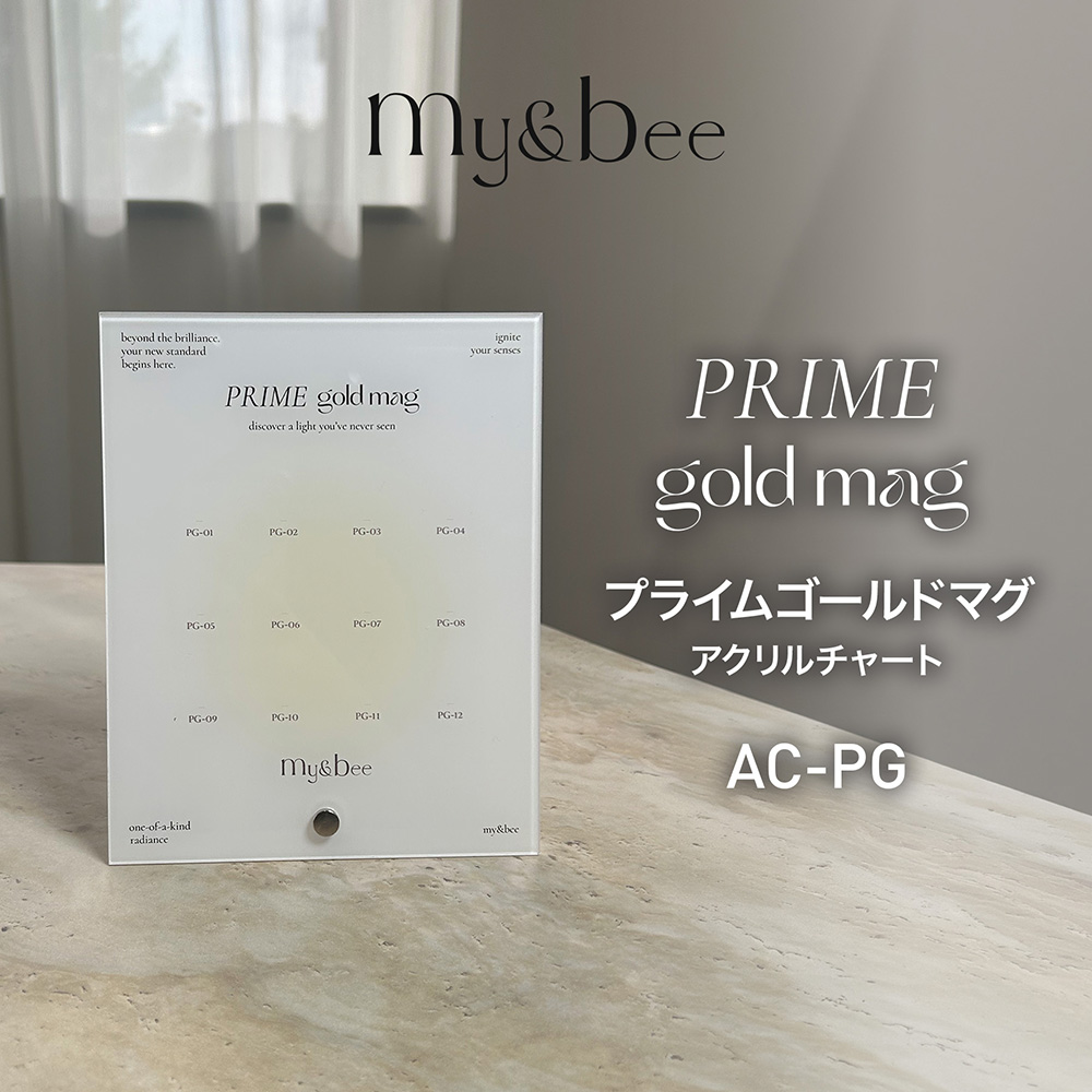 my&bee マイビー プライムゴールドマグチャート AC-PG
