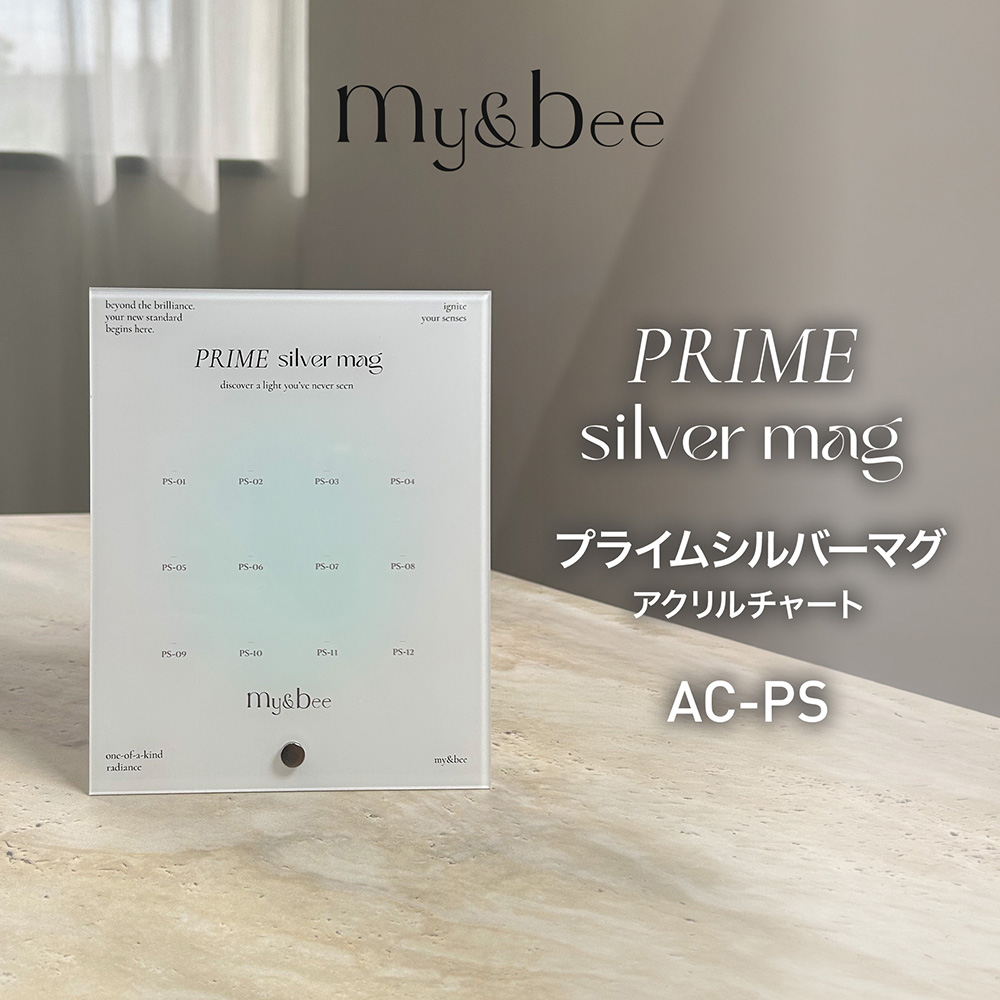 my&bee マイビー プライムシルバーマグチャート AC-PS