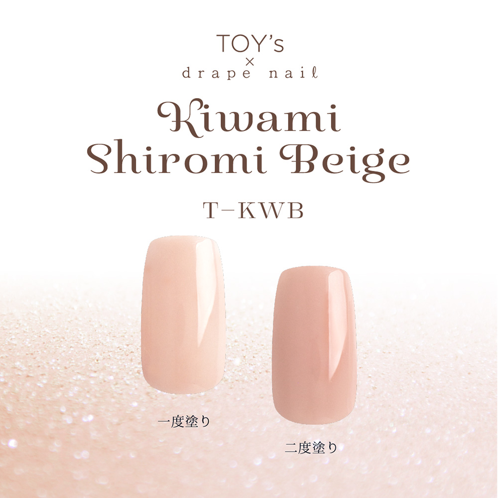 TOY's×INITY 極み白みベージュ 5g T-KWB